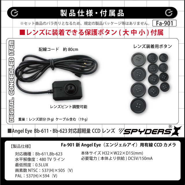 Bb 611 623専用ボタン型カメラ 超小型レンズ ピント調整機能 レンズ装着用ボタン多数付属 007グッズ Com