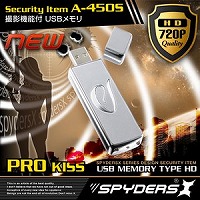 USBメモリ型カメラ「赤外線暗視/32GB対応/高画質720P/繰返し録画/ｗｅｂカメラ/シルバー」