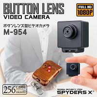 ボタン型カメラ「超軽量14g/リモコン操作/同デザインボタン付き/約20時間録画」