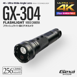 懐中電灯型カメラ「4K&30fps超高画質/120度超広角レンズ/繰返し録画/バイブ操作通知」