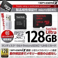 microSDカード128GB「高速Class10/小型カメラ相性保証付/USBアダプタ&SD変換アダプタ付属/microSDXC」